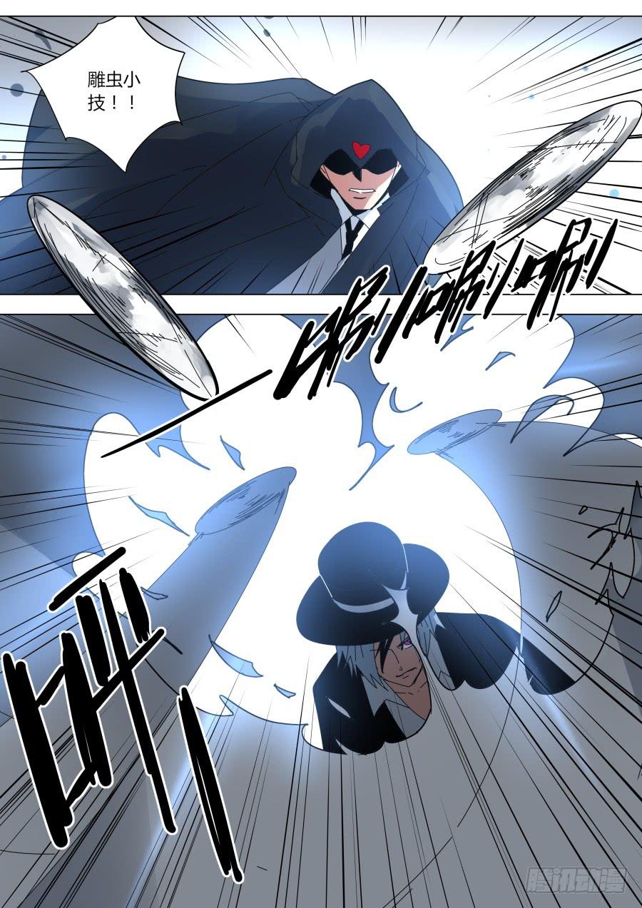 🍲重生魔术师 艾晓明VS4A皇 第7页