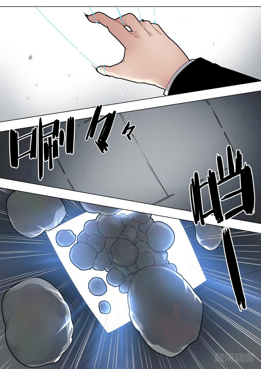🍲重生魔术师 艾晓明VS4A皇 第8页