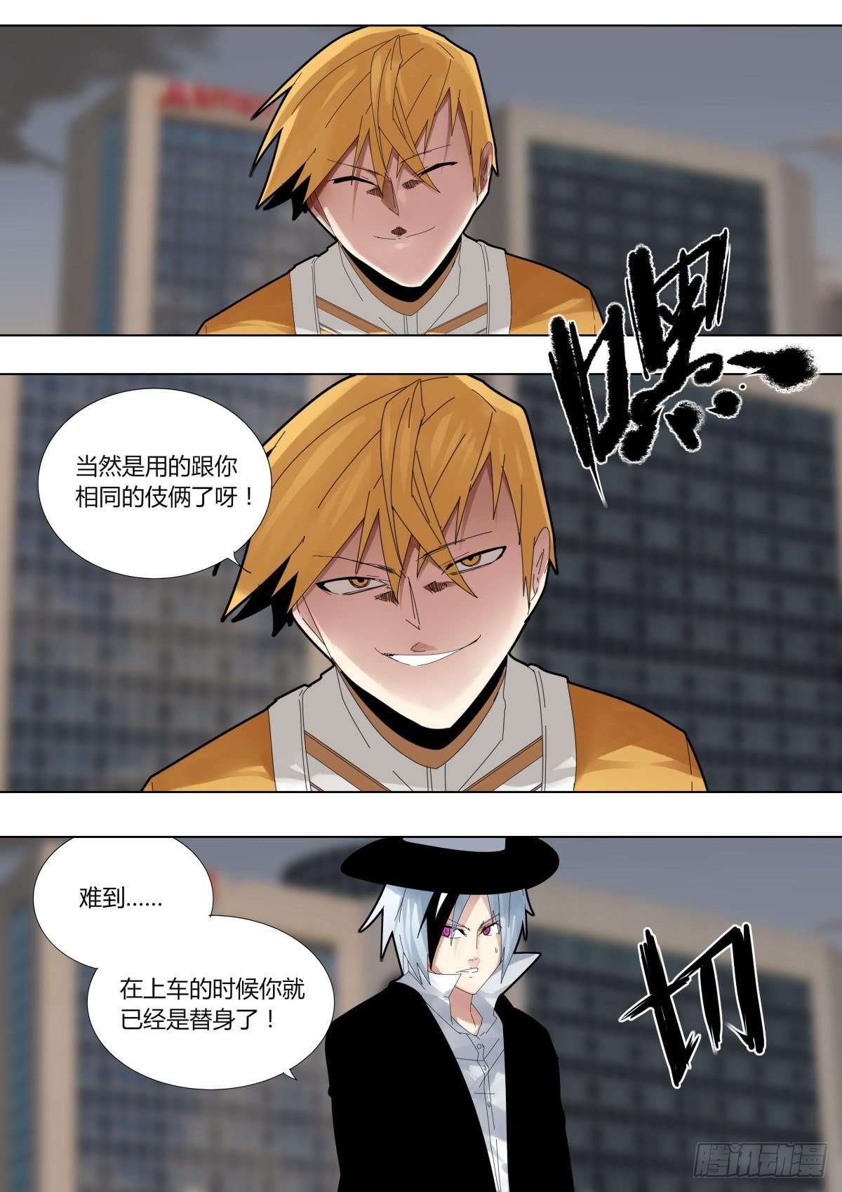 🍲重生魔术师 偷天换日 第2页