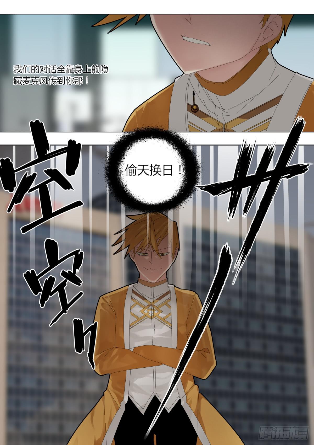 🍲重生魔术师 偷天换日 第3页