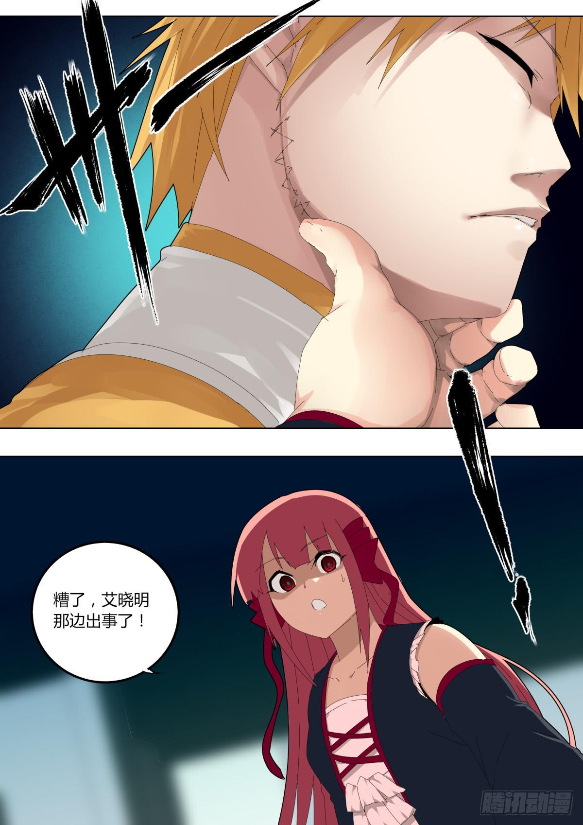 🍲重生魔术师 偷天换日 第8页