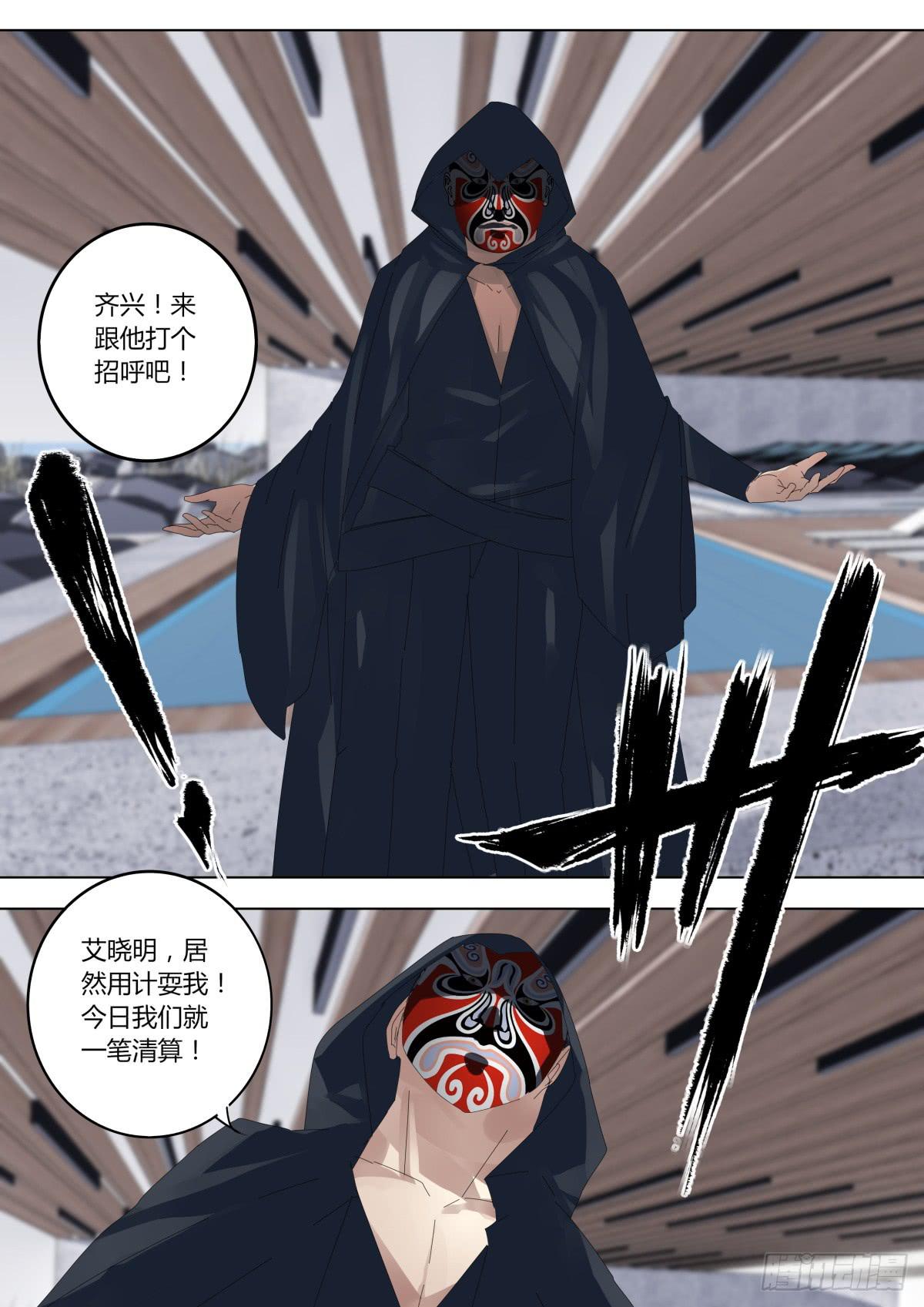 🍲重生魔术师 艾晓明VS齐兴 第2页