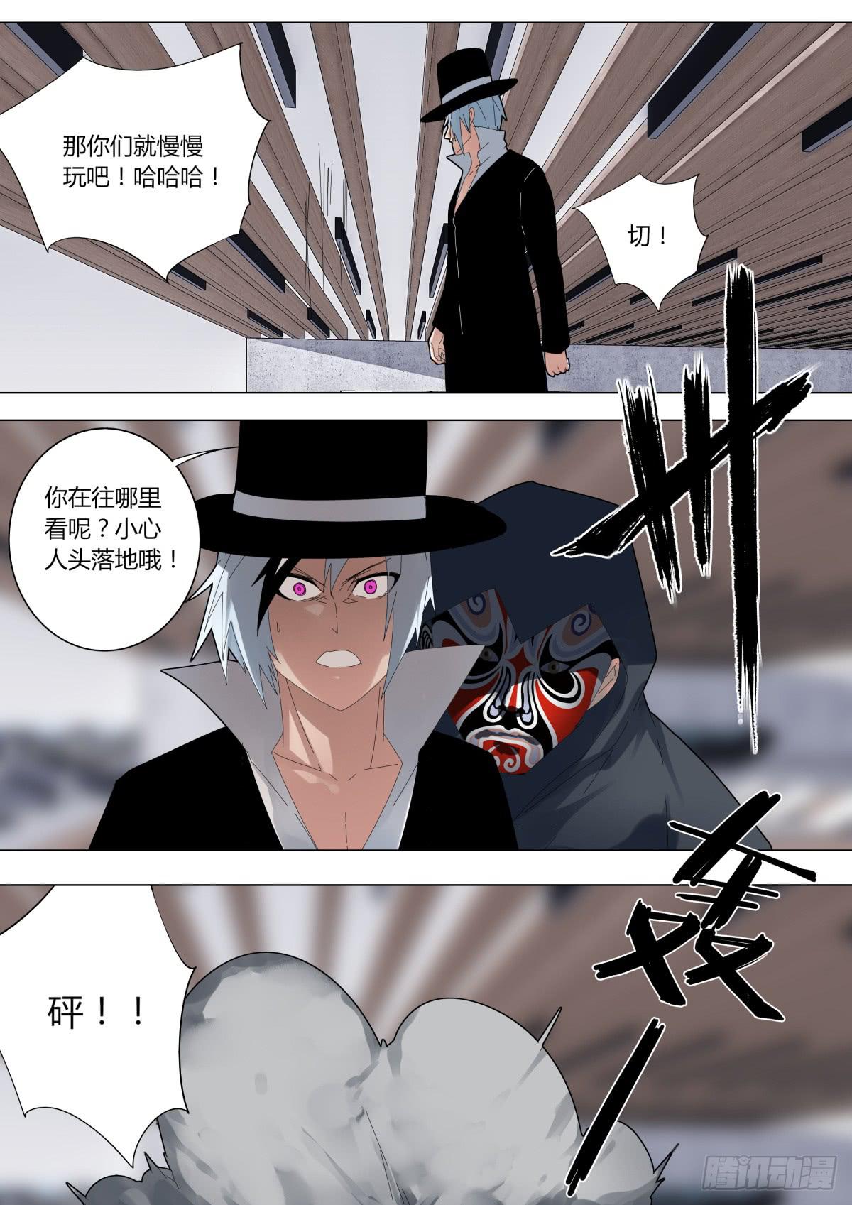 🍲重生魔术师 艾晓明VS齐兴 第3页