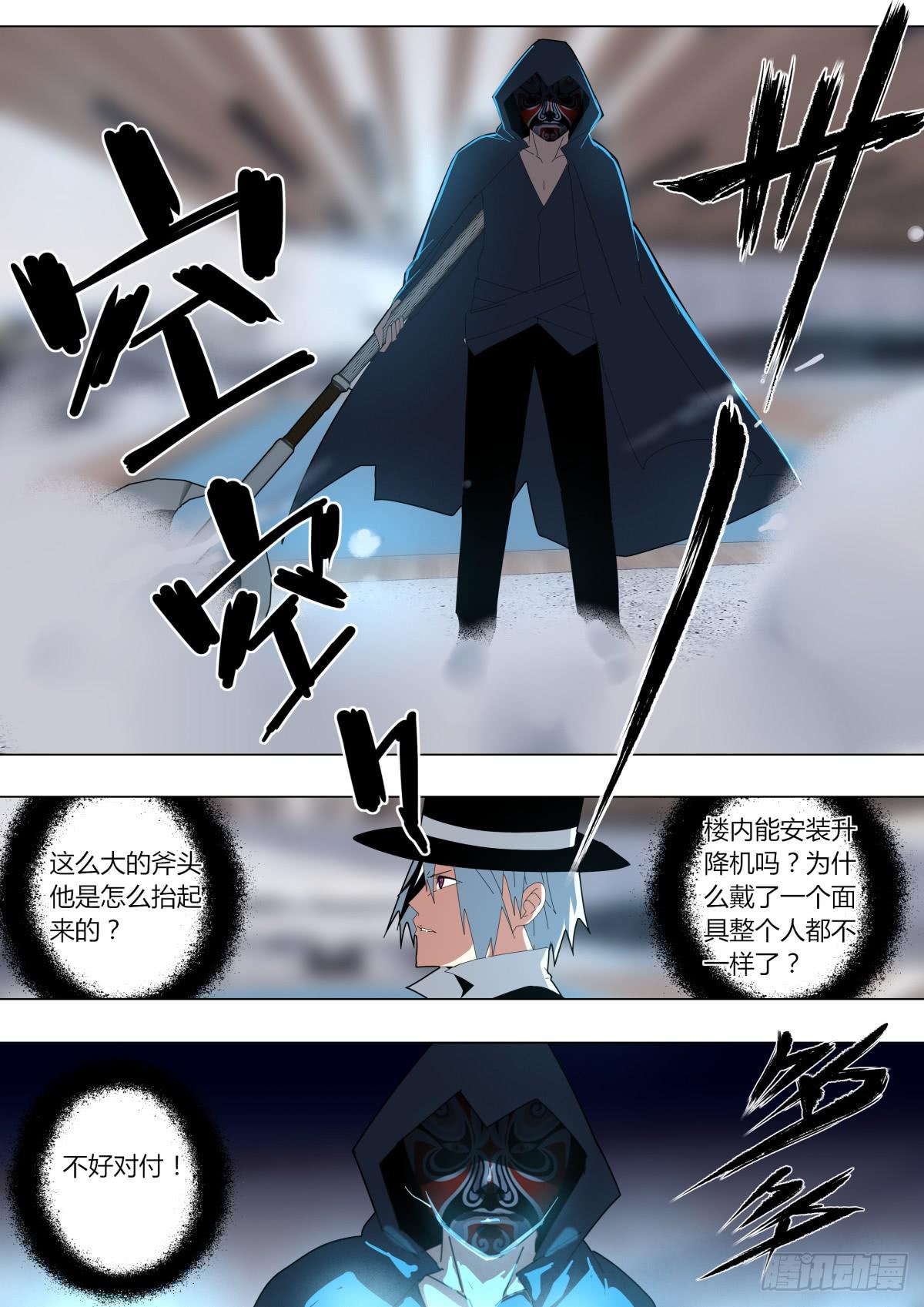 🍲重生魔术师 艾晓明VS齐兴 第4页
