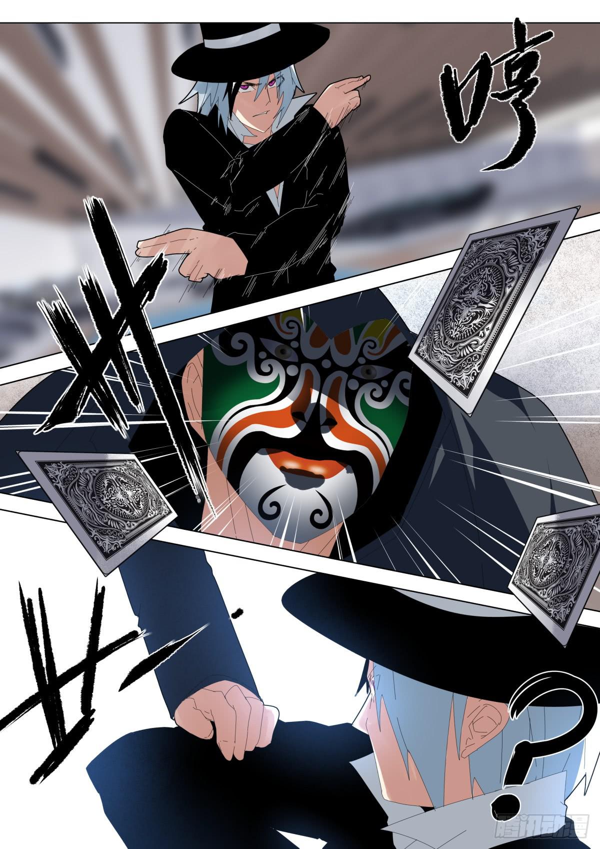 🍲重生魔术师 艾晓明VS齐兴 第6页