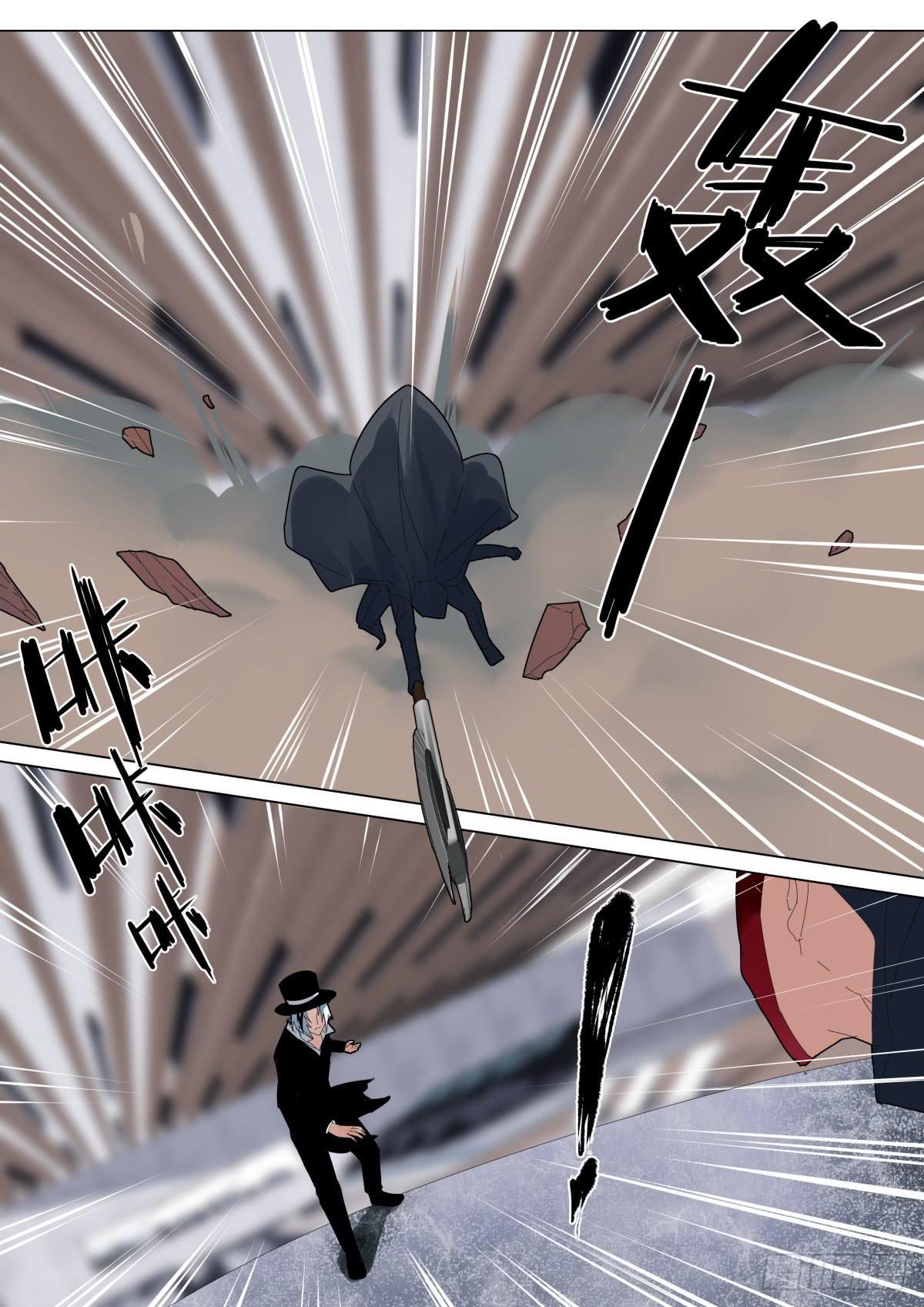 🍲重生魔术师 艾晓明VS齐兴 第7页