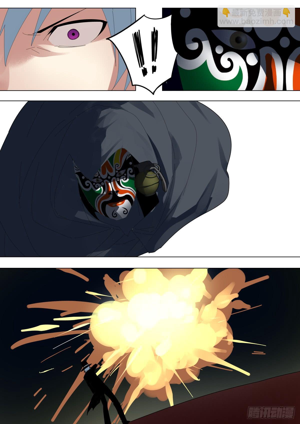 🍲重生魔术师 艾晓明VS齐兴 第8页