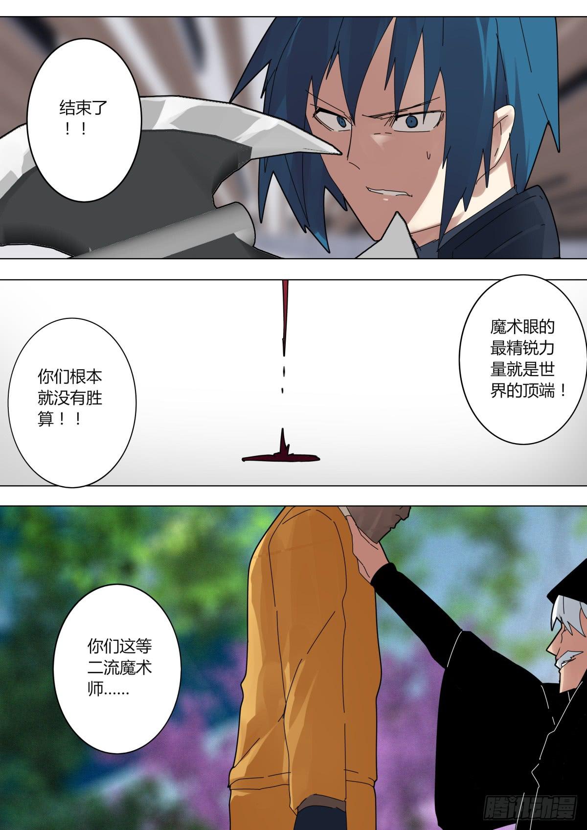 🍲重生魔术师 接子弹魔术 第5页