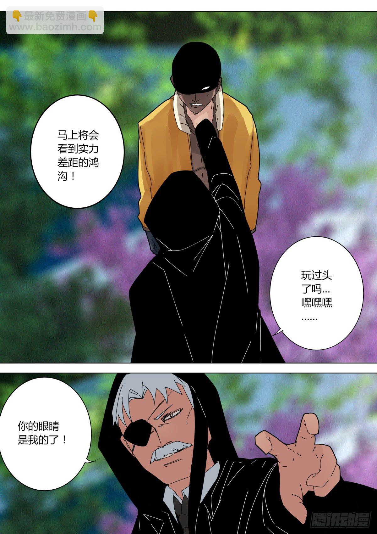 🍲重生魔术师 接子弹魔术 第6页