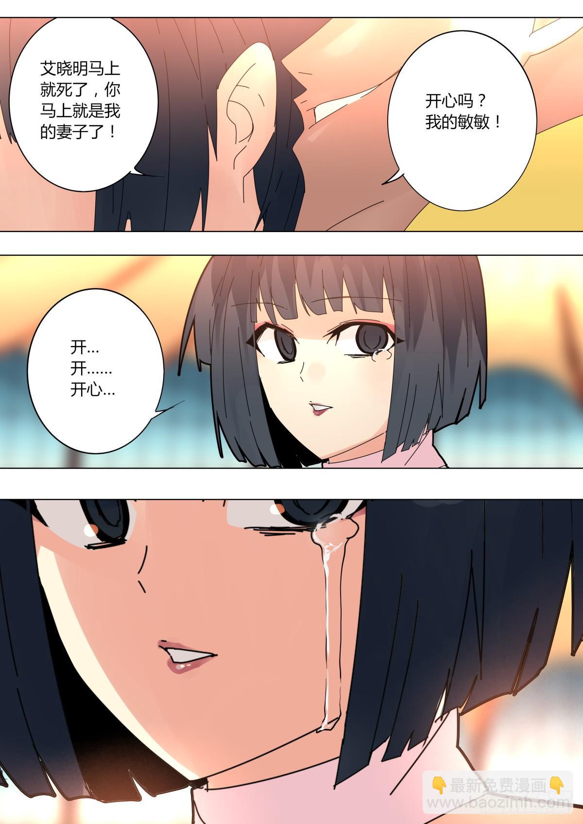 🍲重生魔术师 接子弹魔术 第8页