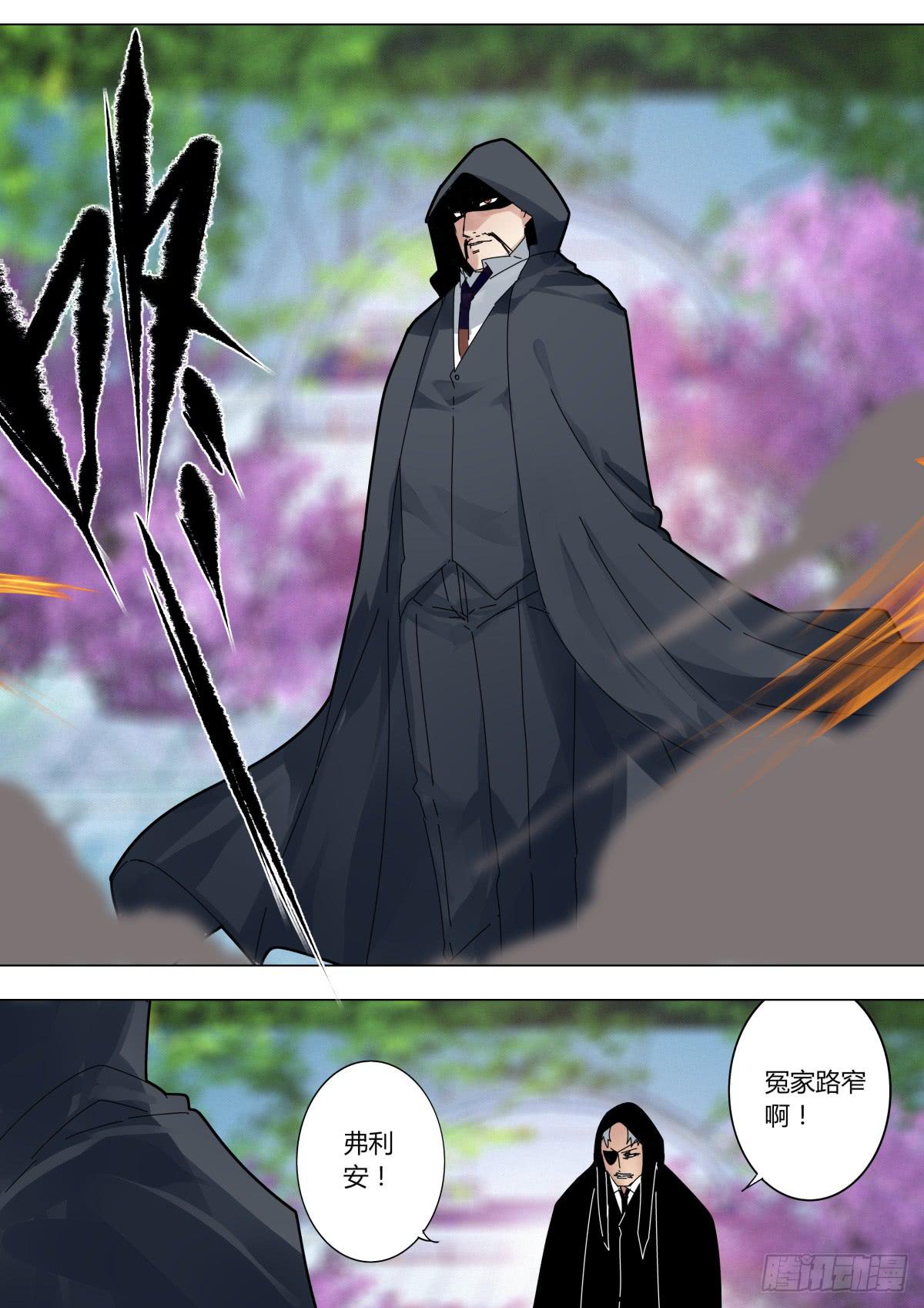🍲重生魔术师 火焰魔术对决 第1页