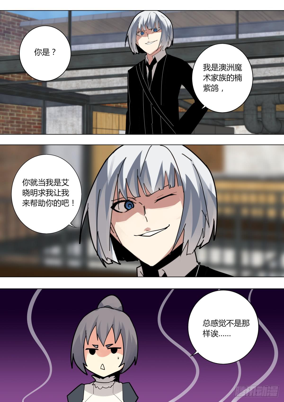 🍲重生魔术师 操纵鸽子的魔术师 第2页