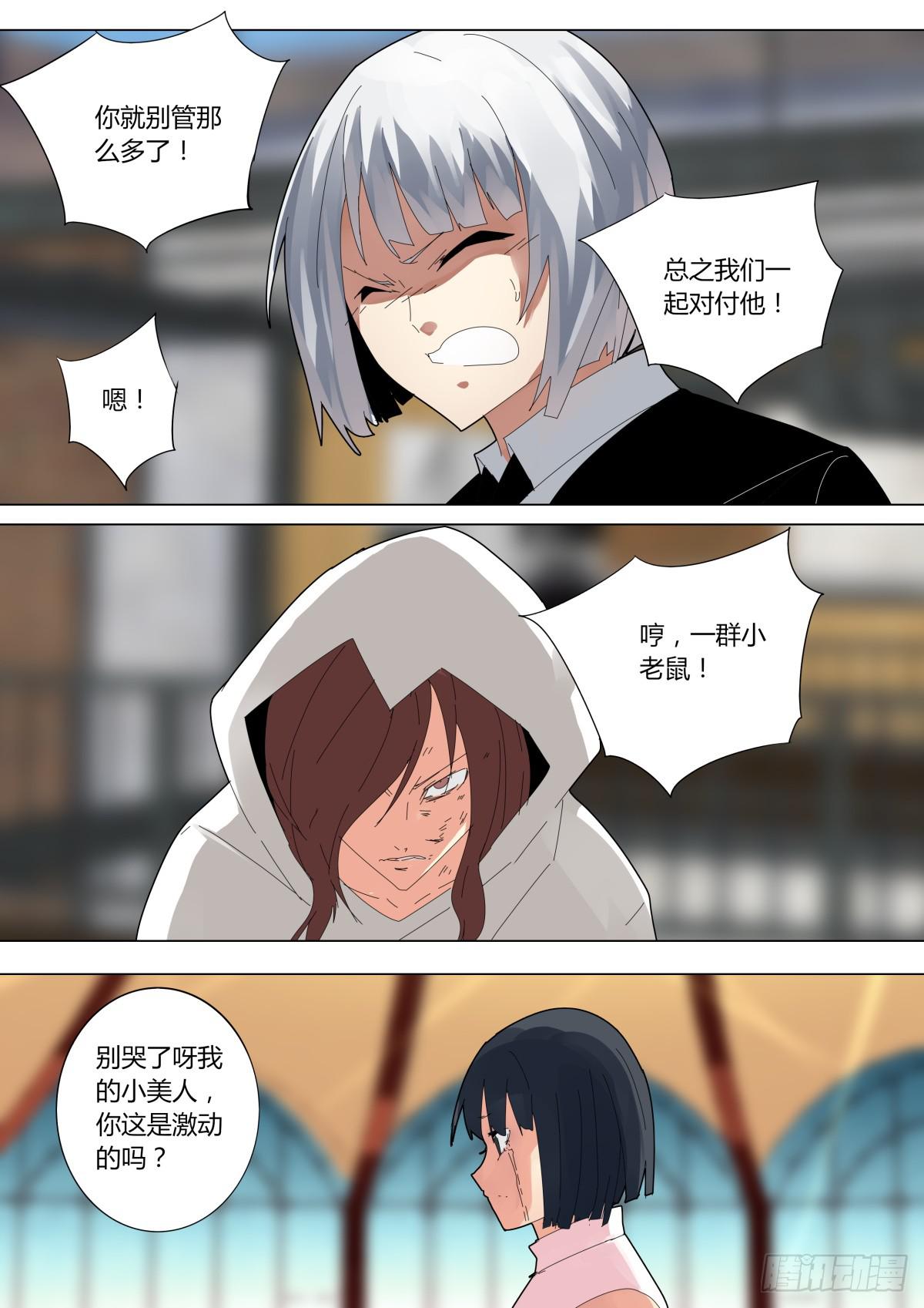 🍲重生魔术师 操纵鸽子的魔术师 第3页