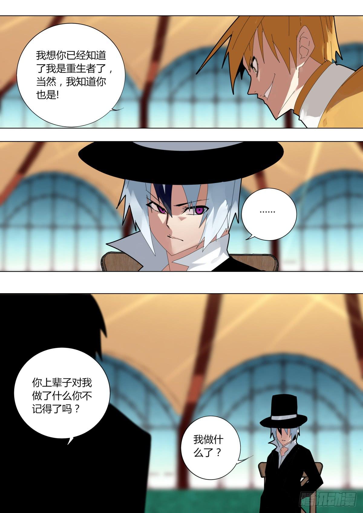 🍲重生魔术师 操纵鸽子的魔术师 第6页