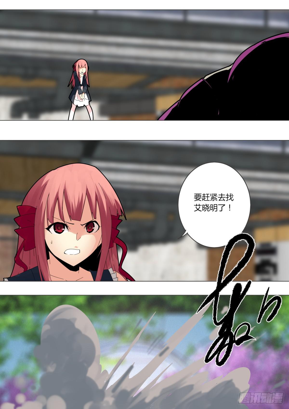 🍲重生魔术师 白小曼登场 第1页