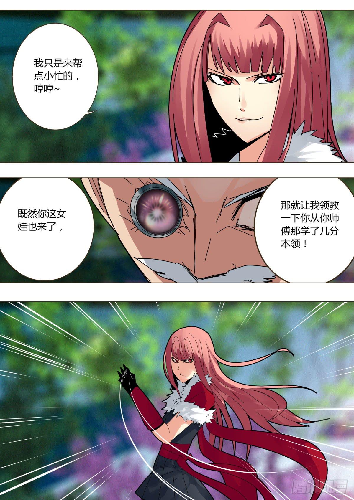 🍲重生魔术师 白小曼登场 第7页