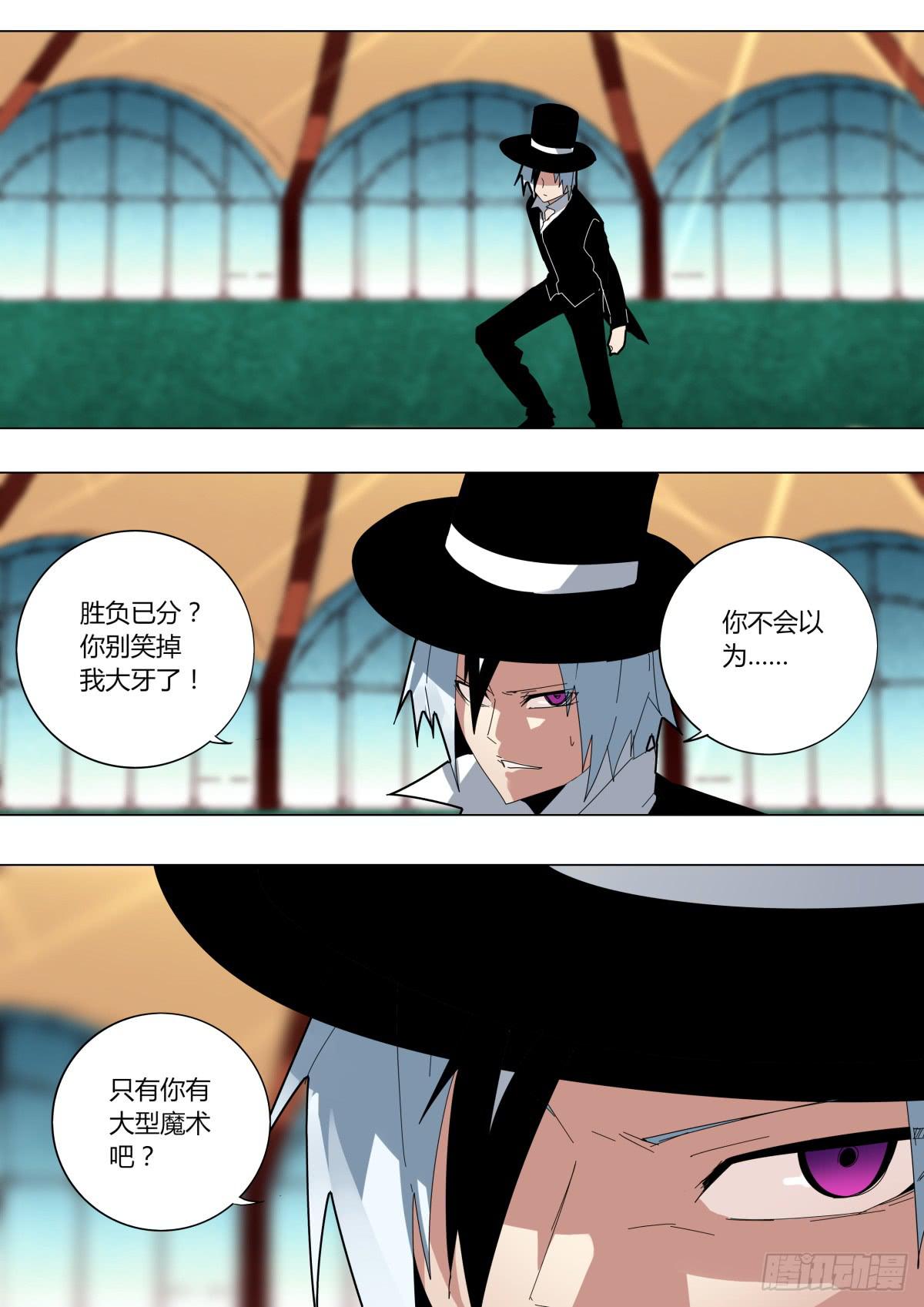 🍲重生魔术师 魔术：太空弹牌 第1页