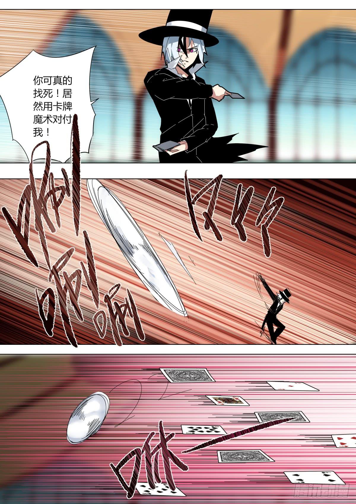 🍲重生魔术师 魔术：太空弹牌 第6页