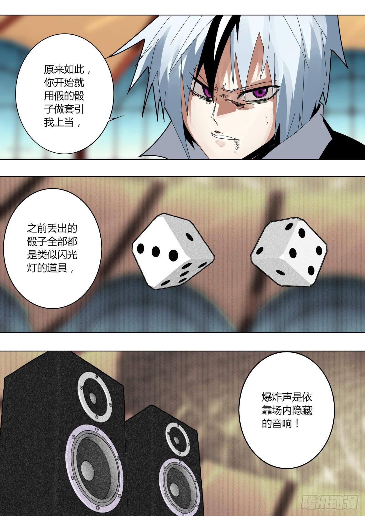 🍲重生魔术师 飞刀魔术 第1页