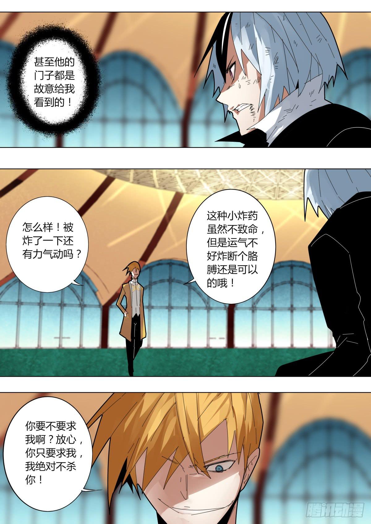🍲重生魔术师 飞刀魔术 第2页