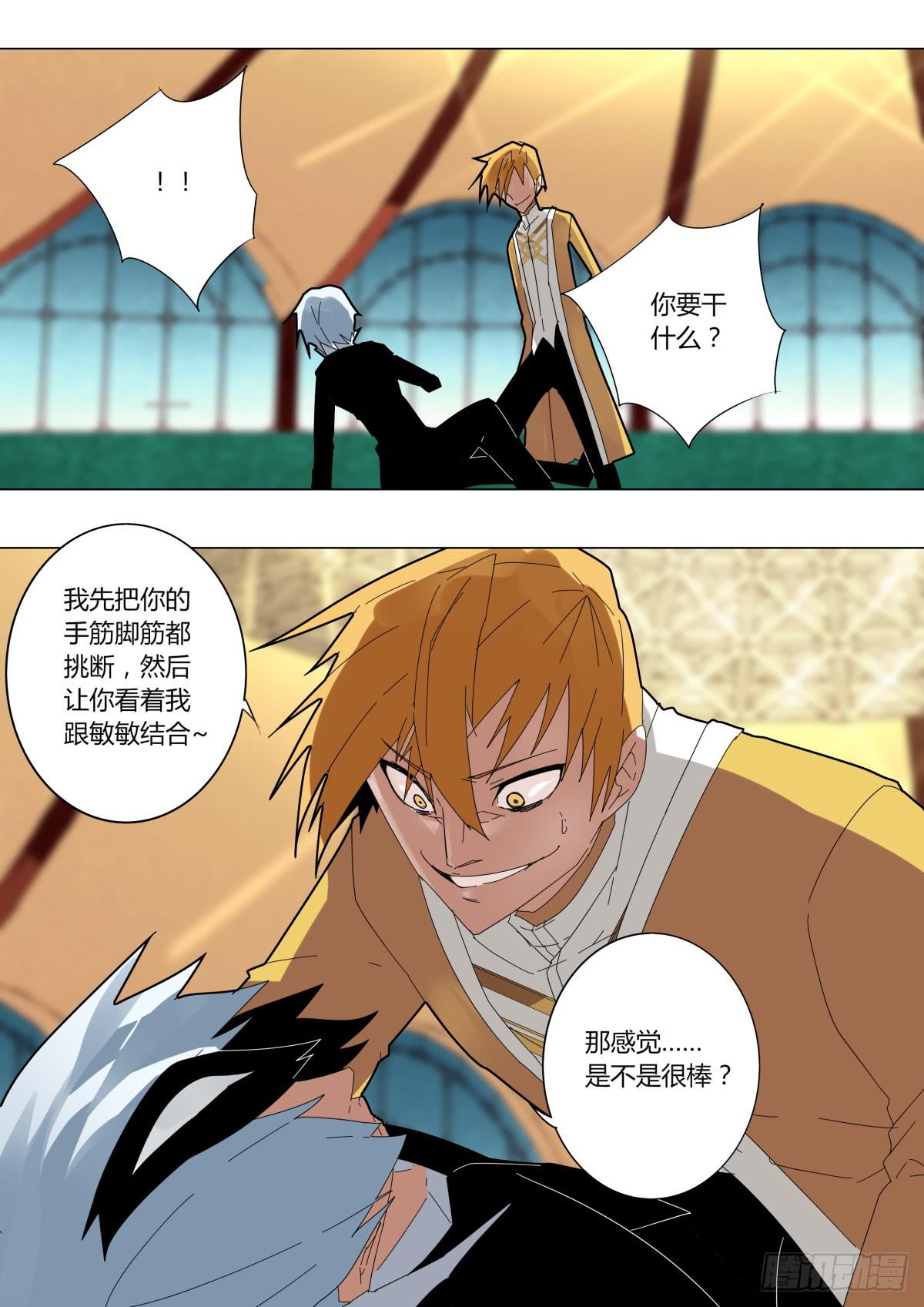 🍲重生魔术师 飞刀魔术 第4页