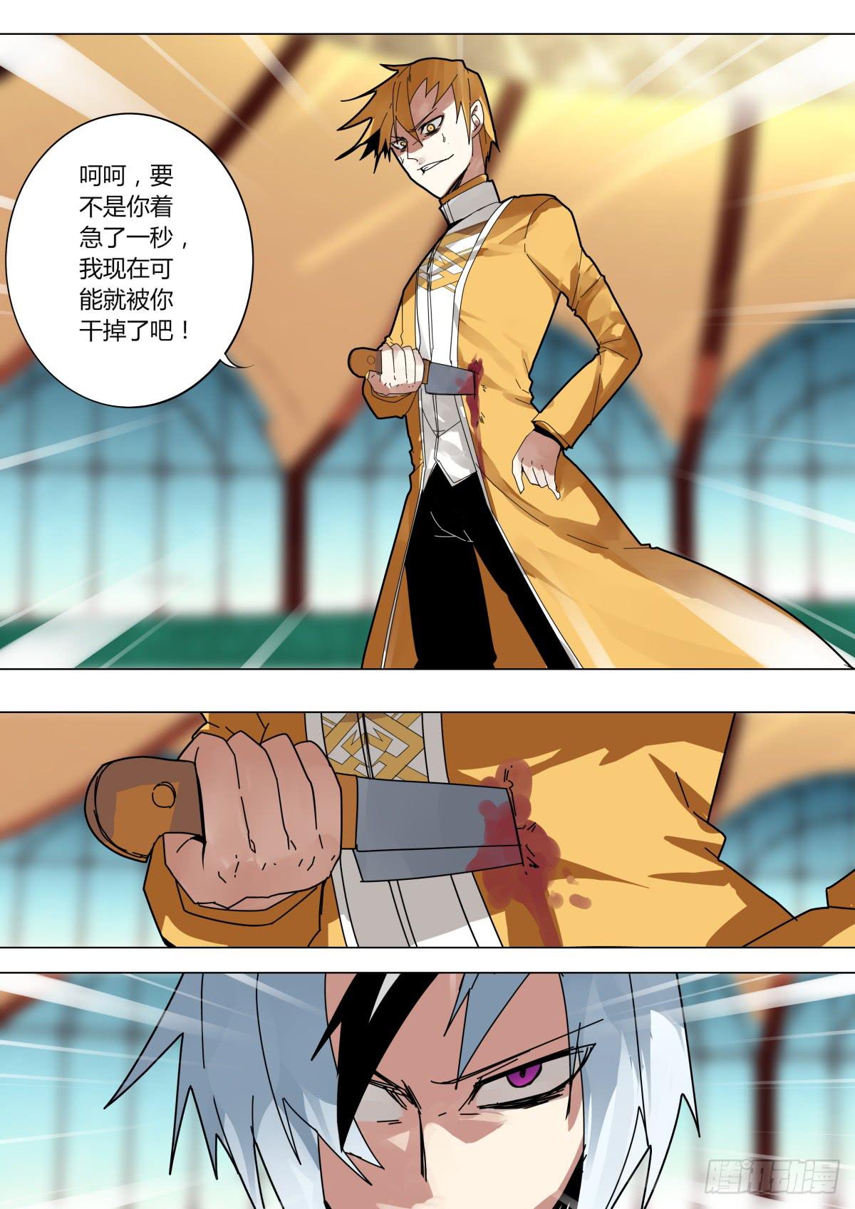🍲重生魔术师 飞刀魔术 第6页