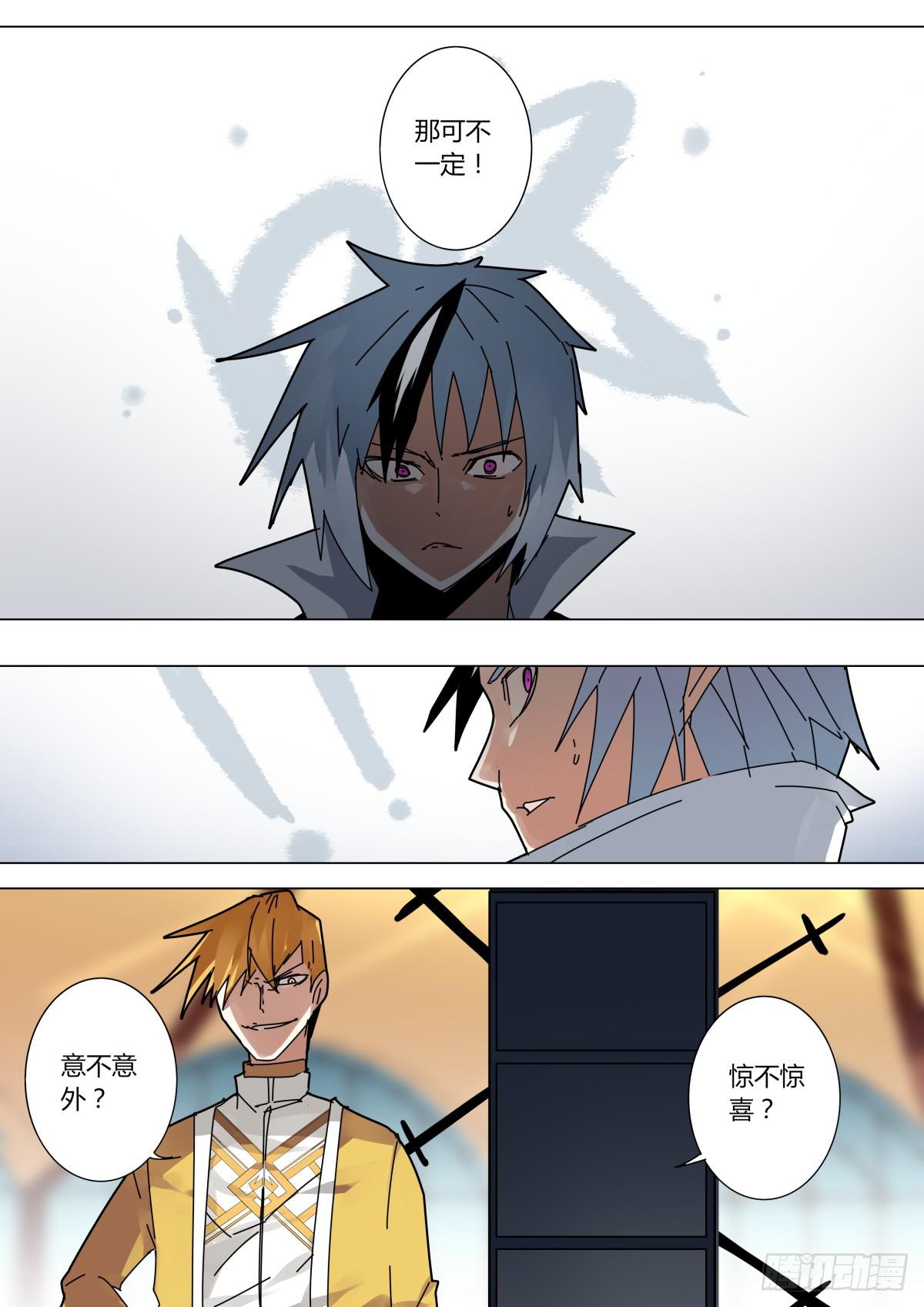 🍲重生魔术师 吞剑魔术 第1页