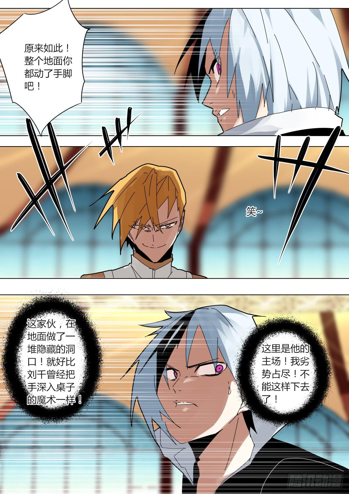 🍲重生魔术师 吞剑魔术 第2页