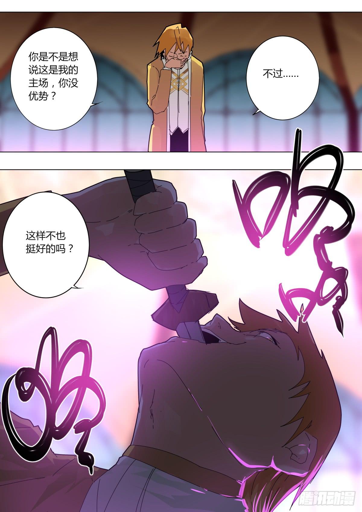 🍲重生魔术师 吞剑魔术 第3页