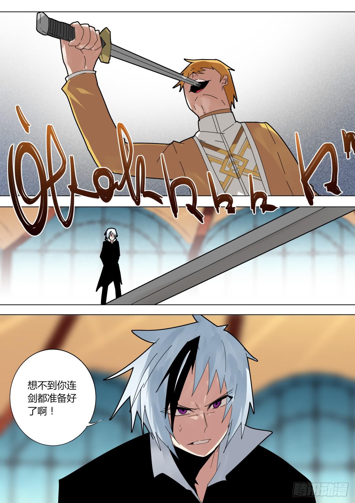 🍲重生魔术师 吞剑魔术 第4页