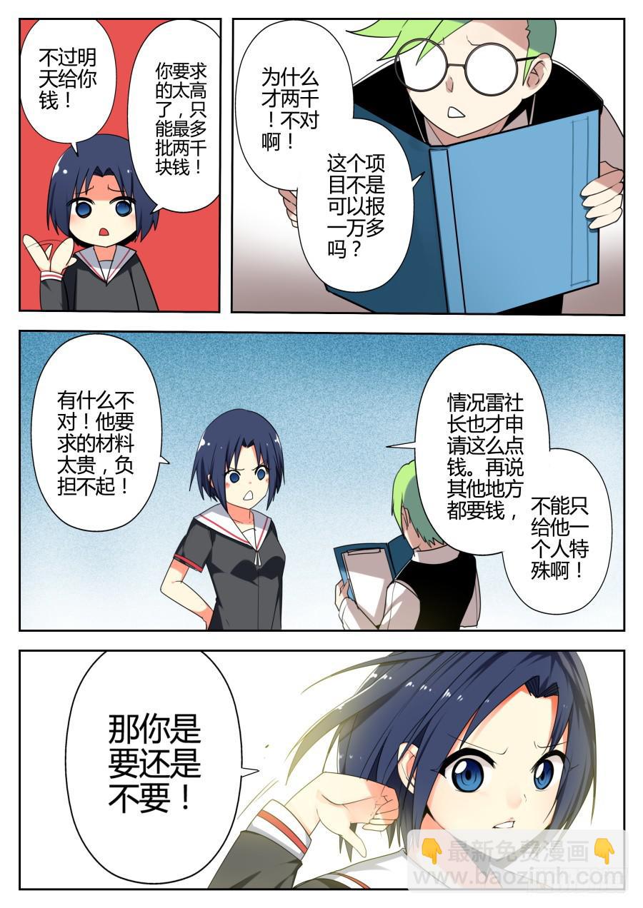 🍲重生魔术师 19.门票魔术 第4页