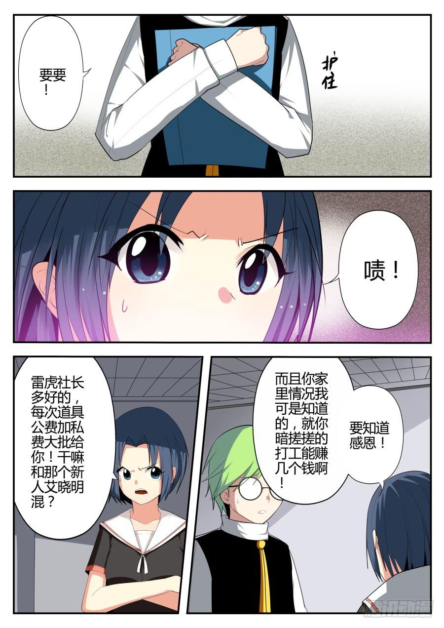 🍲重生魔术师 19.门票魔术 第5页