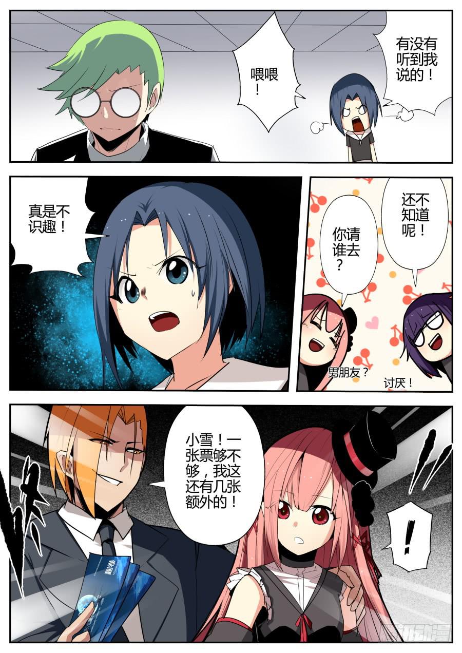 🍲重生魔术师 19.门票魔术 第6页