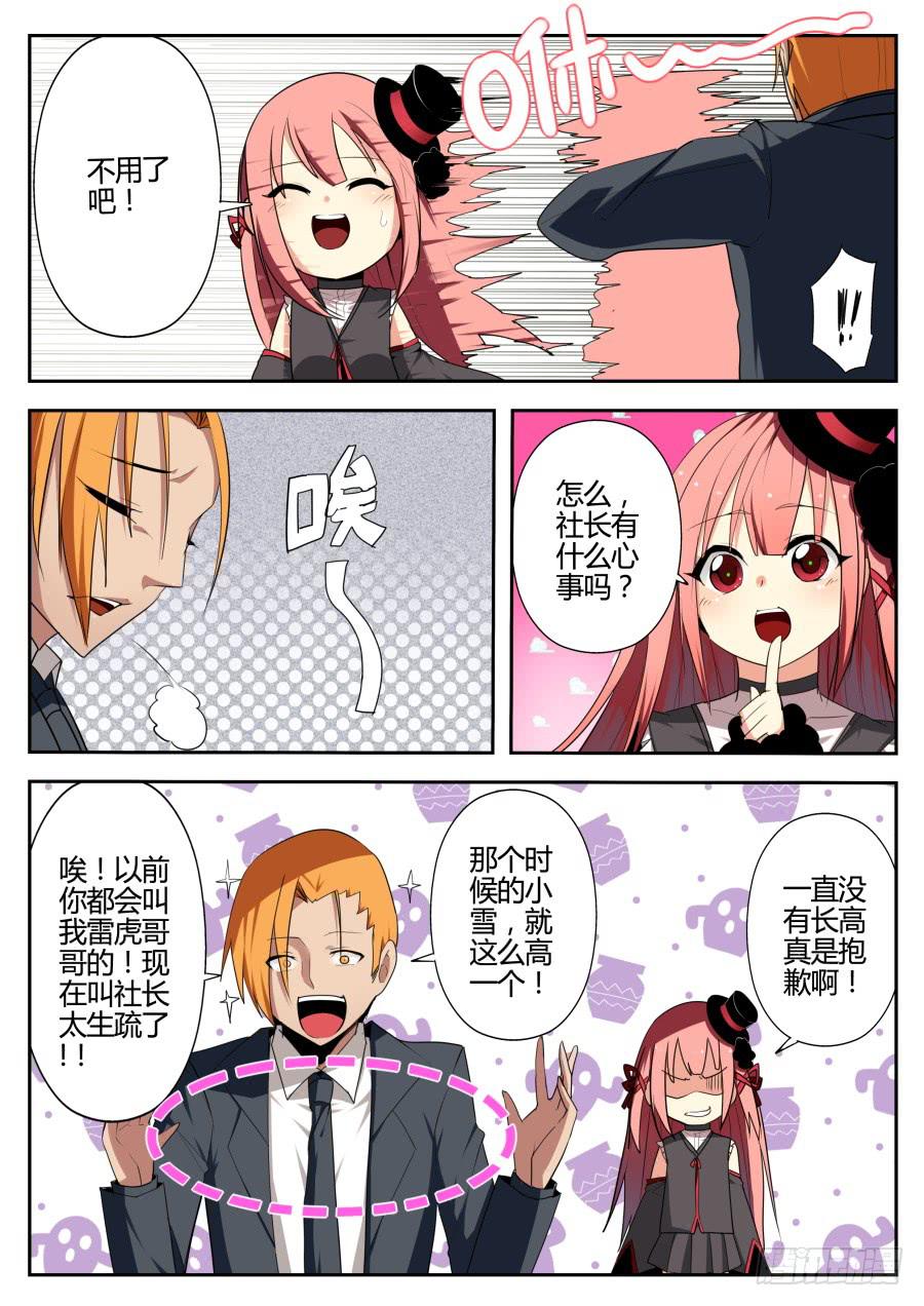 🍲重生魔术师 19.门票魔术 第7页