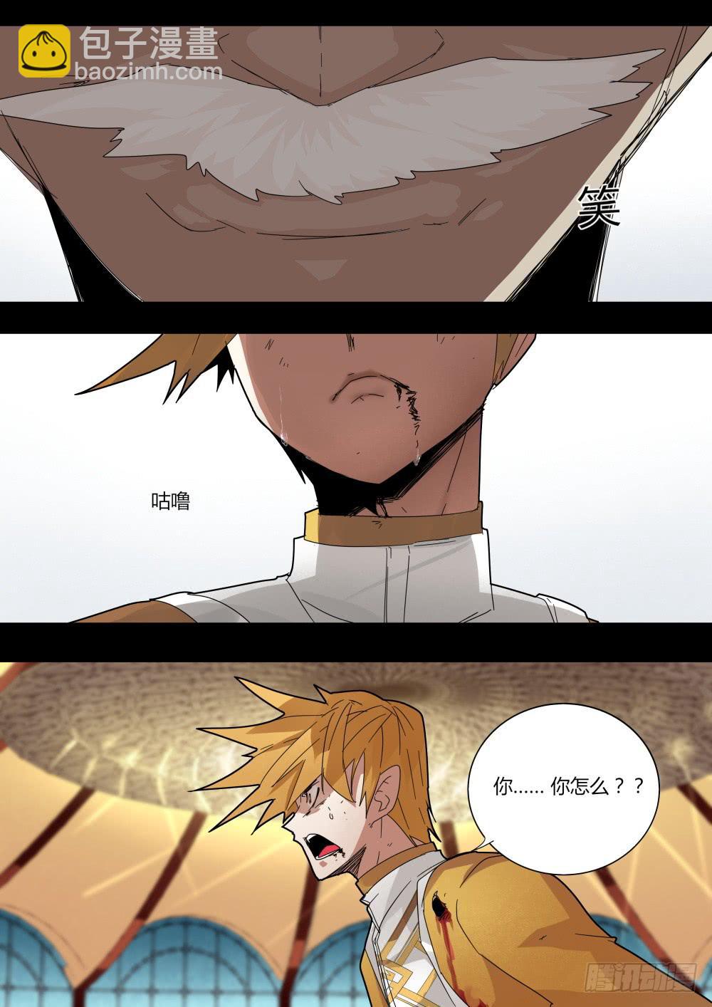 🍲重生魔术师 复活的白魔术师 第7页