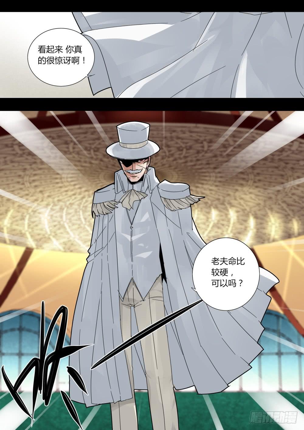 🍲重生魔术师 复活的白魔术师 第8页