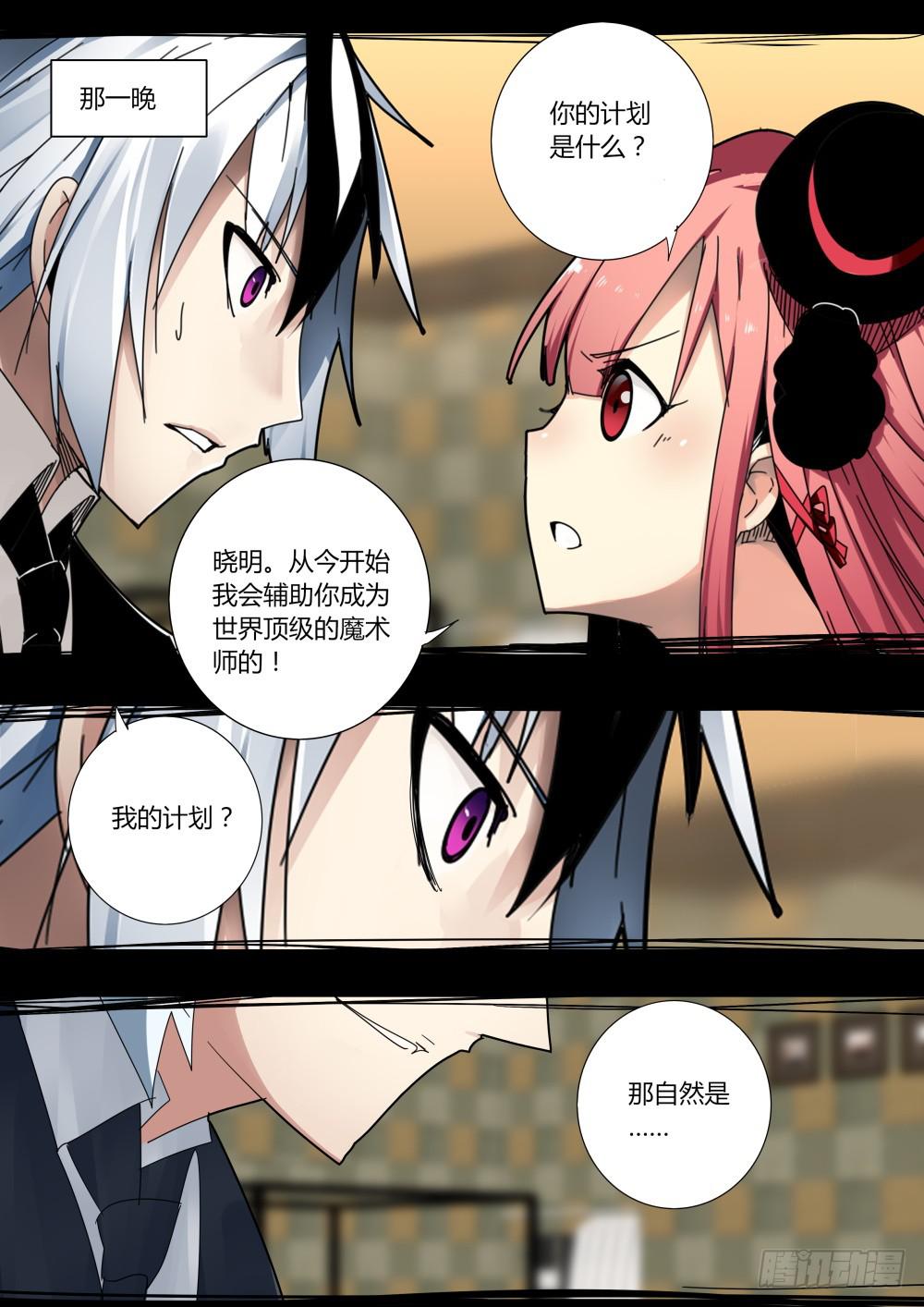 🍲重生魔术师 最初的魔术布局 第1页