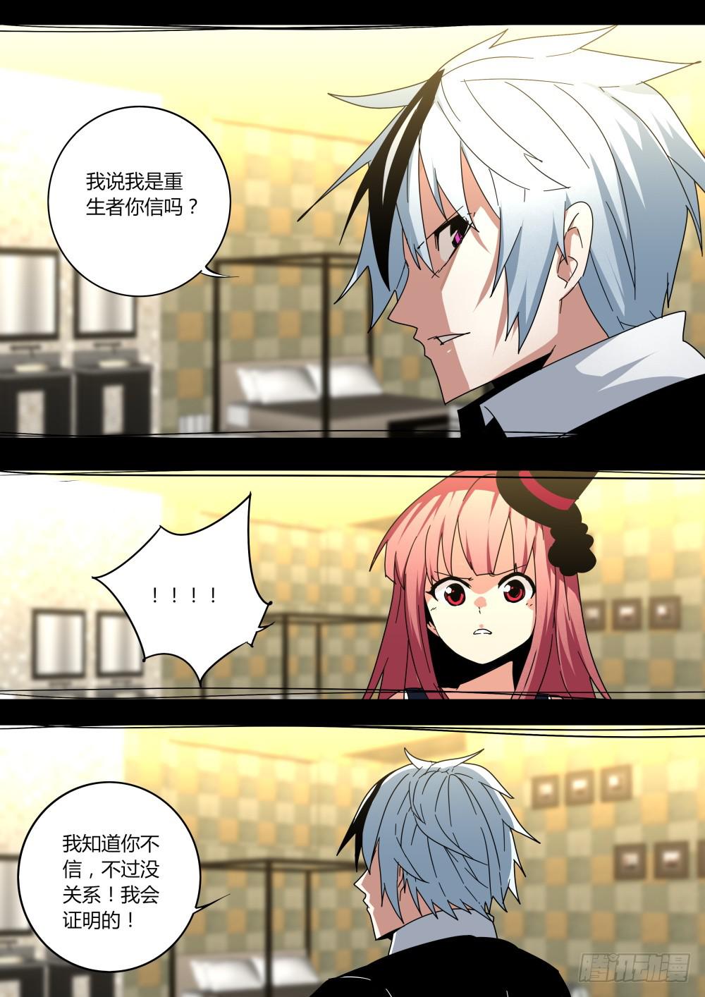 🍲重生魔术师 最初的魔术布局 第3页