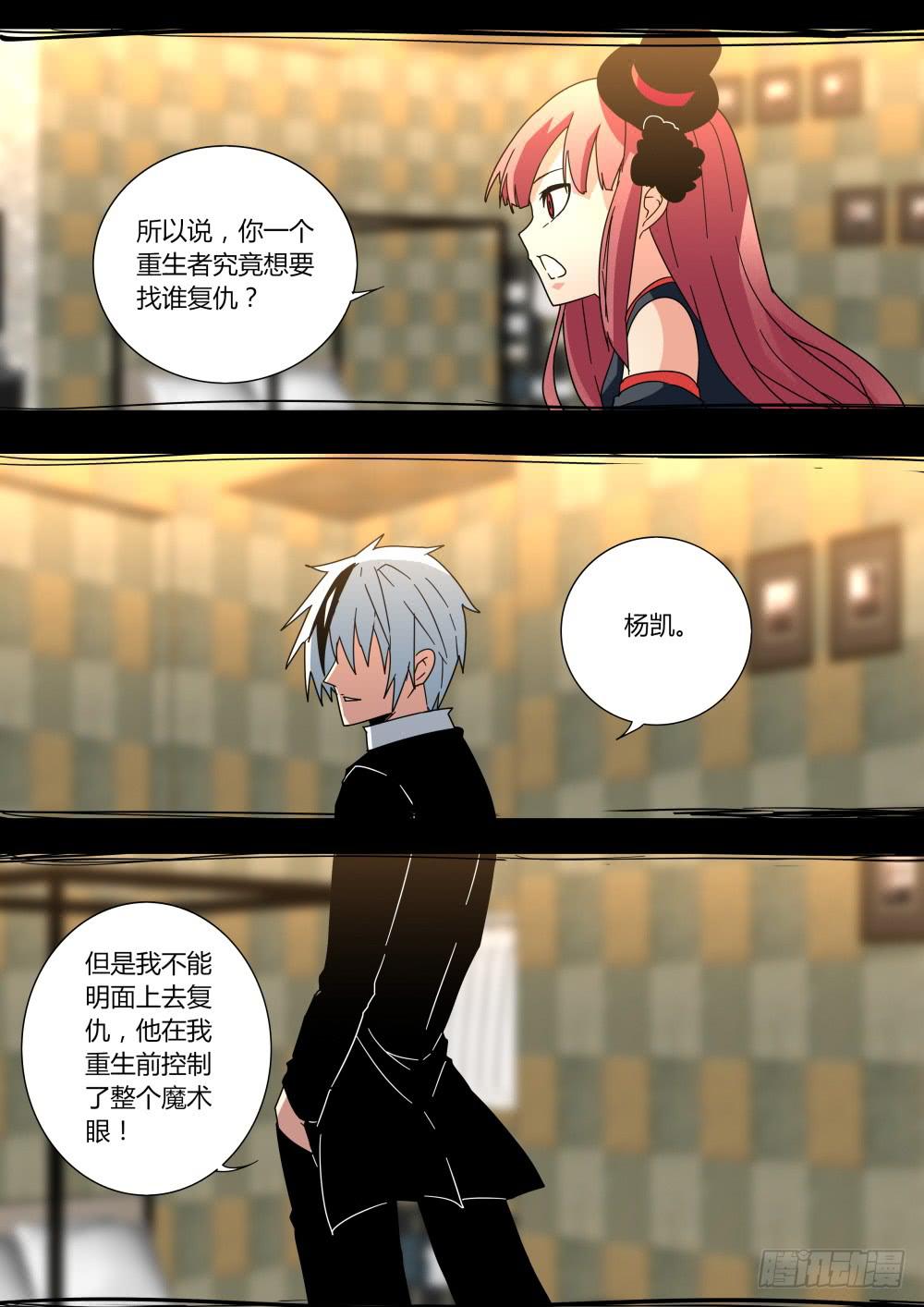 🍲重生魔术师 最初的魔术布局 第4页