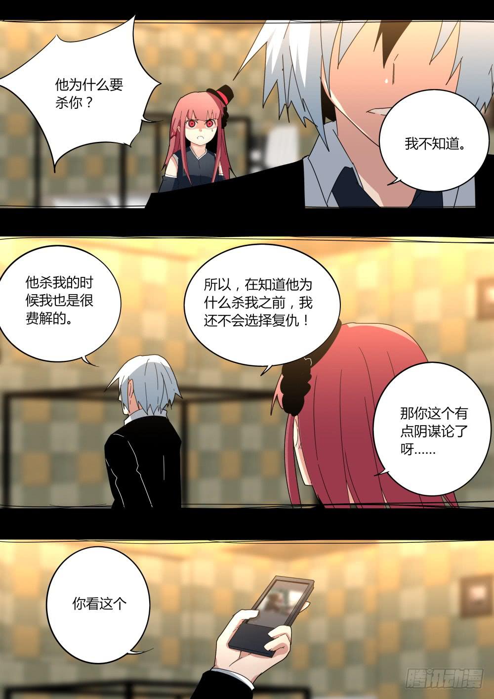 🍲重生魔术师 最初的魔术布局 第5页