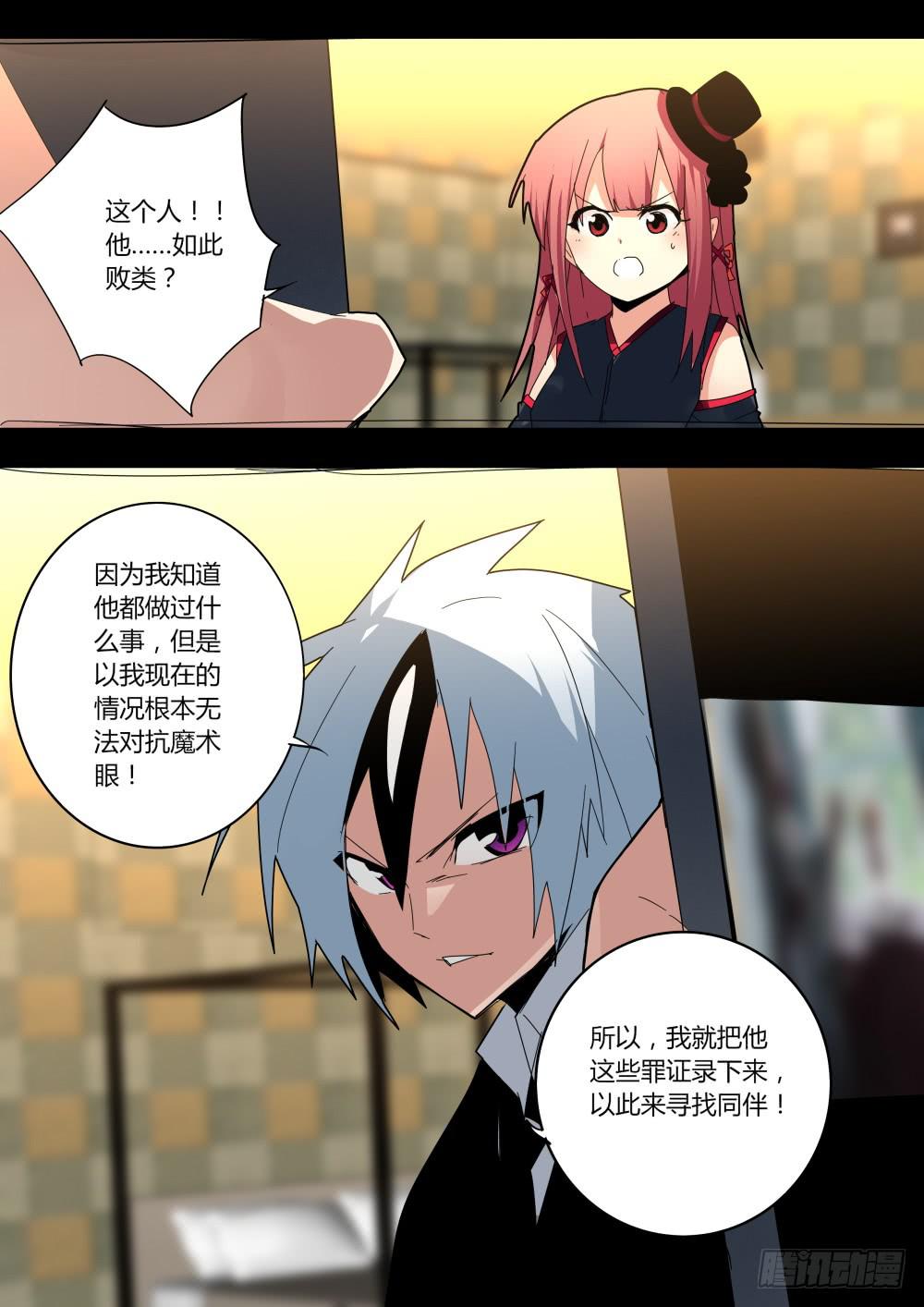 🍲重生魔术师 最初的魔术布局 第6页