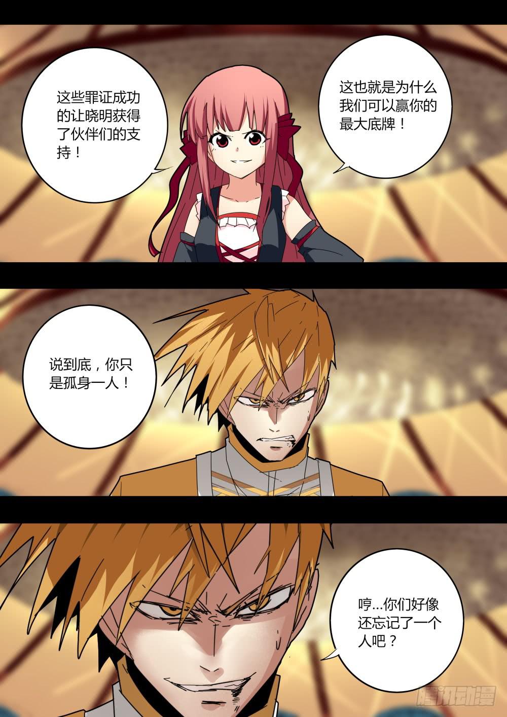 🍲重生魔术师 最初的魔术布局 第7页