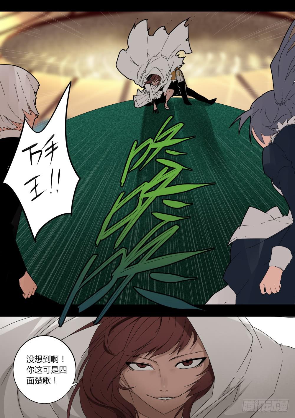 🍲重生魔术师 最初的魔术布局 第8页