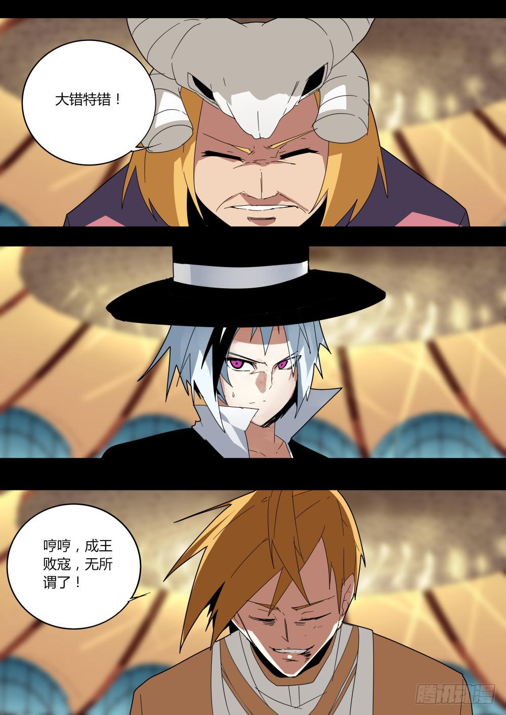 🍲重生魔术师 太阳神魔术 第1页