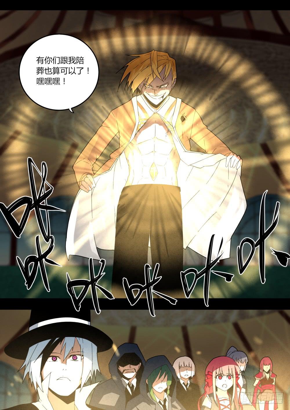 🍲重生魔术师 太阳神魔术 第2页