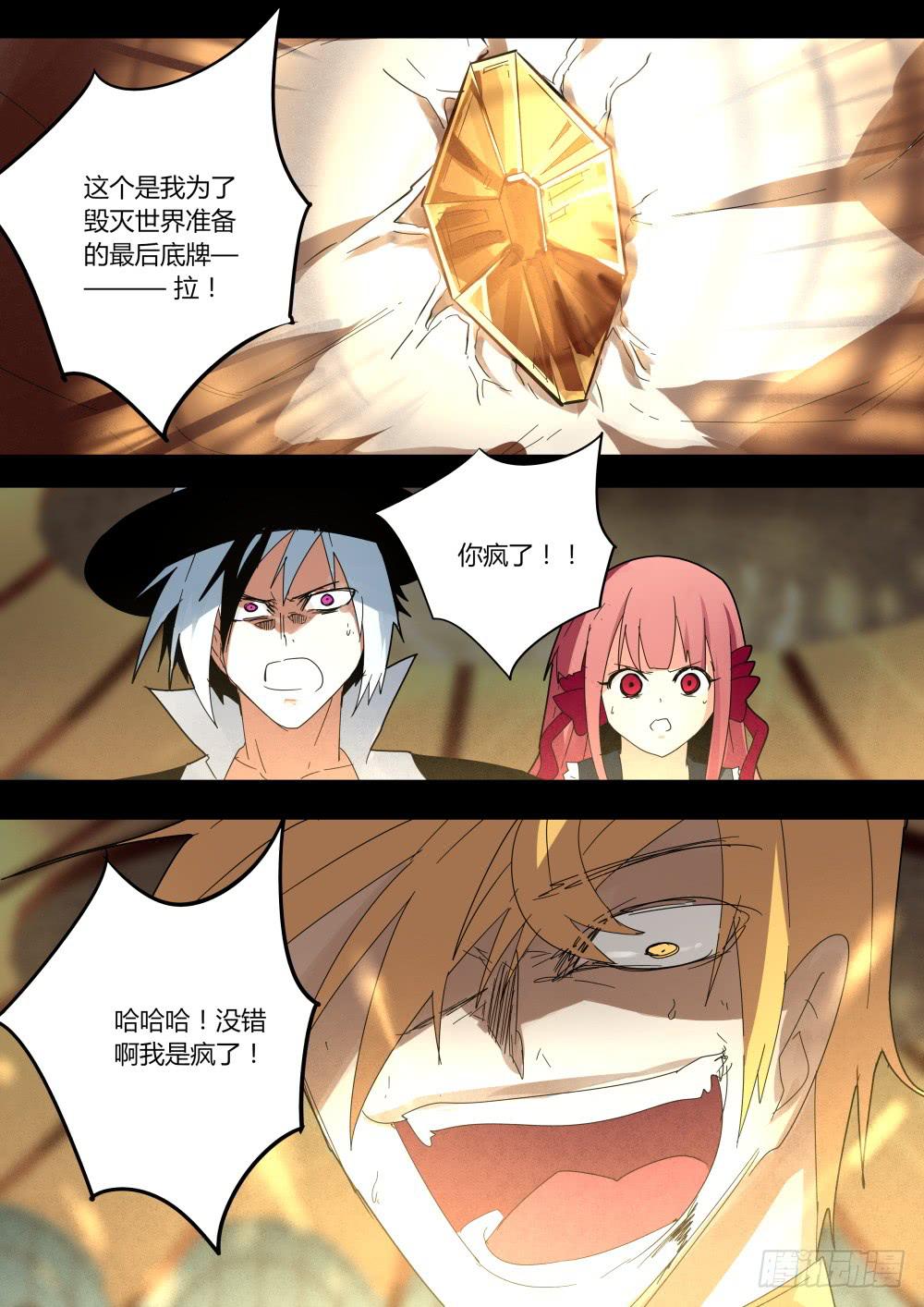 🍲重生魔术师 太阳神魔术 第3页