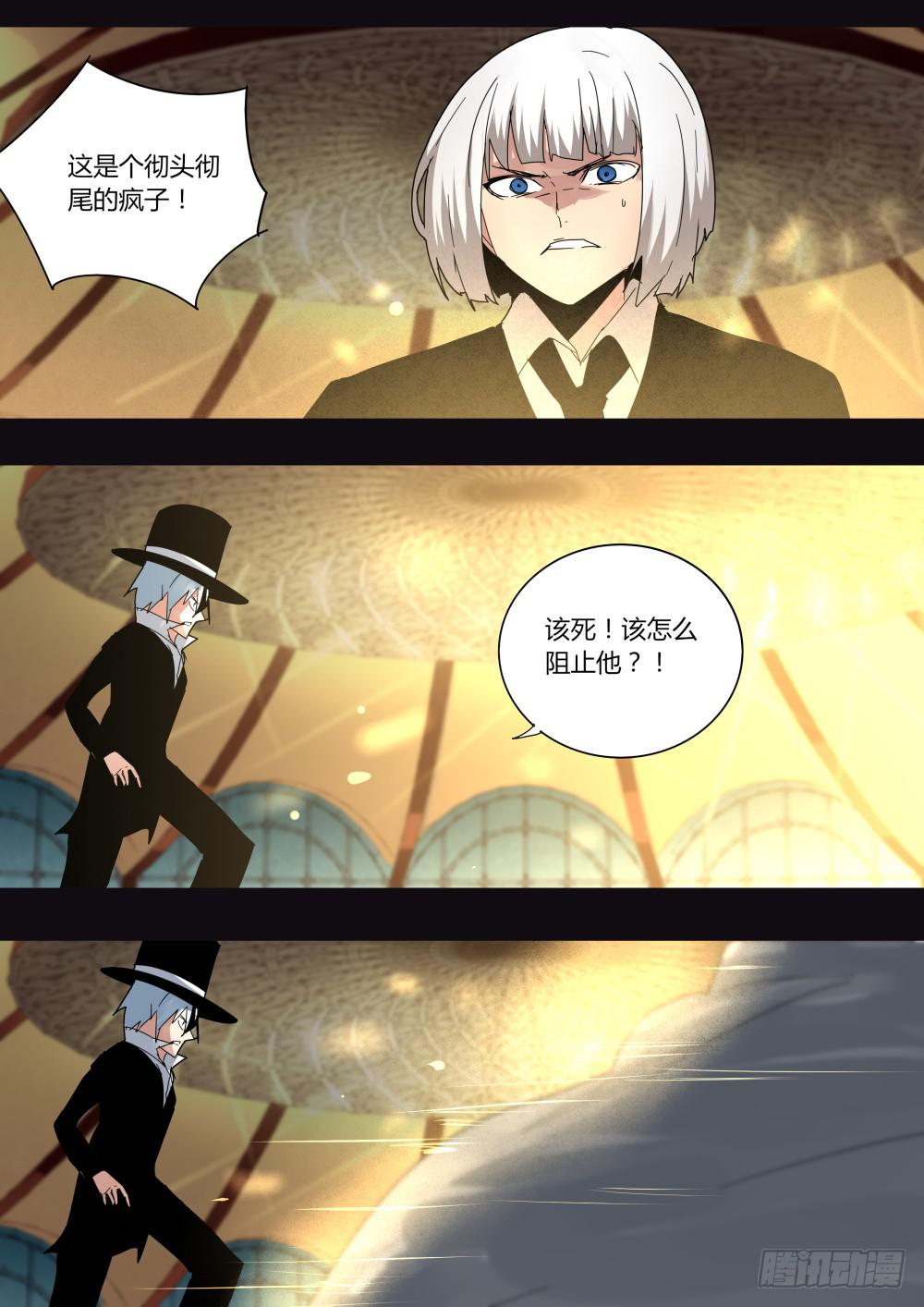🍲重生魔术师 太阳神魔术 第5页