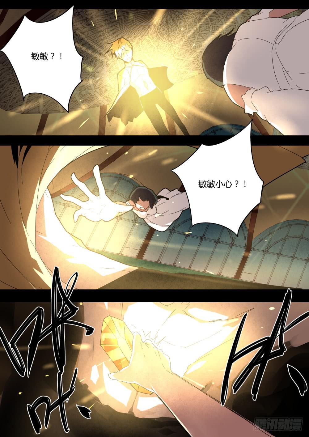 🍲重生魔术师 太阳神魔术 第6页
