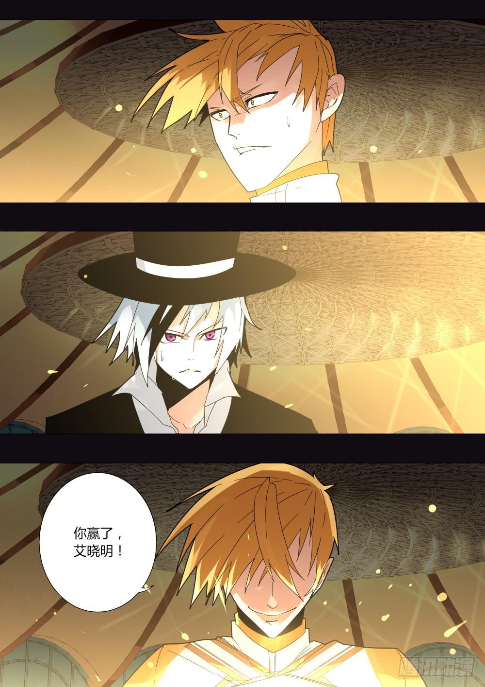 🍲重生魔术师 太阳神魔术 第8页