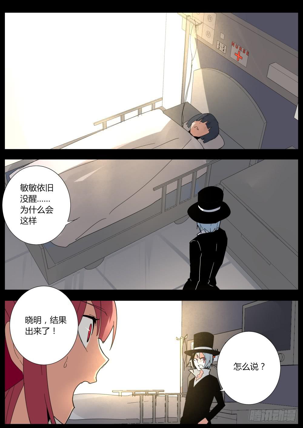 🍲重生魔术师 重生魔术师 第1页